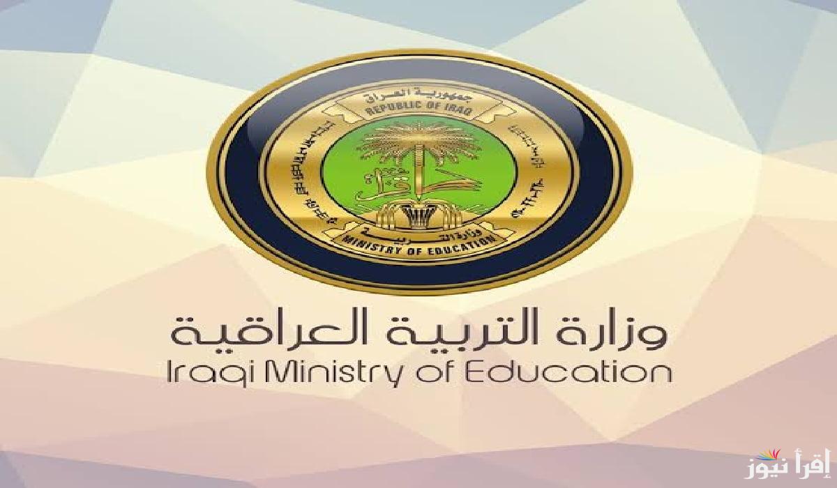 “الأن” نتائج التمهيدي السادس الابتدائي 2025 البصرة بالاسم ورقم الجلوس عبر الموقع results.mlazemna