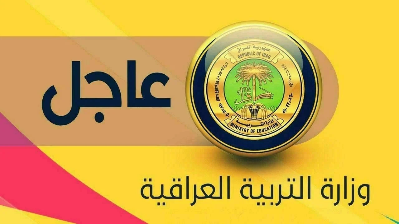 waiting نتائج التمهيدي المهني 2025 الاعدادي قريبا عقب انتهاء التصحيح في كافة المحافظات العراقية