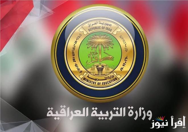 نتائج التمهيدي صلاح الدين الصف السادس الابتدائي 2025 العراق وخطوات الاستعلام عبر موقع وزارة التربية والتعليم
