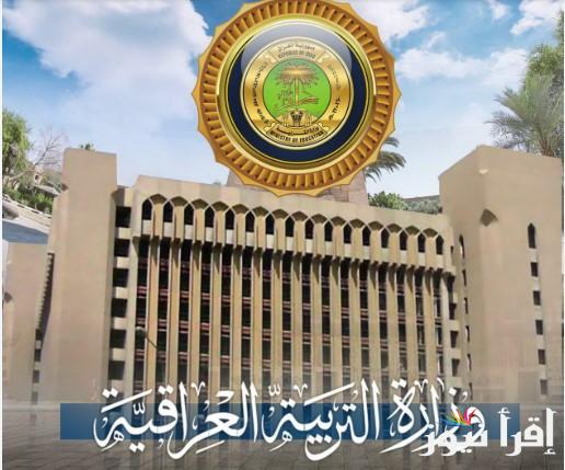 “3 متوسط” نتائج الثالث المتوسط 2025 دور أول عبر موقع وزارة التربية والتعليم بالعراق moedu.gov.iq