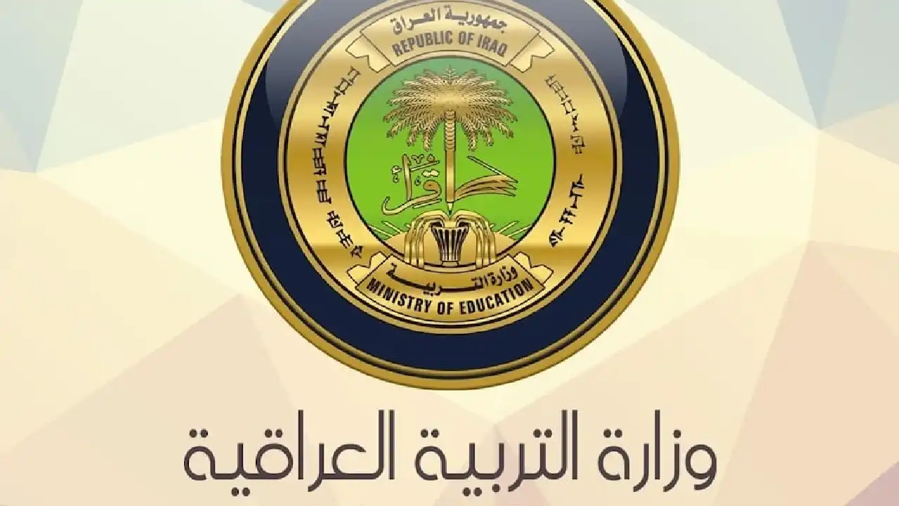 نتائج السادس الاعدادي 2025 الدور الاول العراق pdf عبر موقع نتائجنا الوزاري
