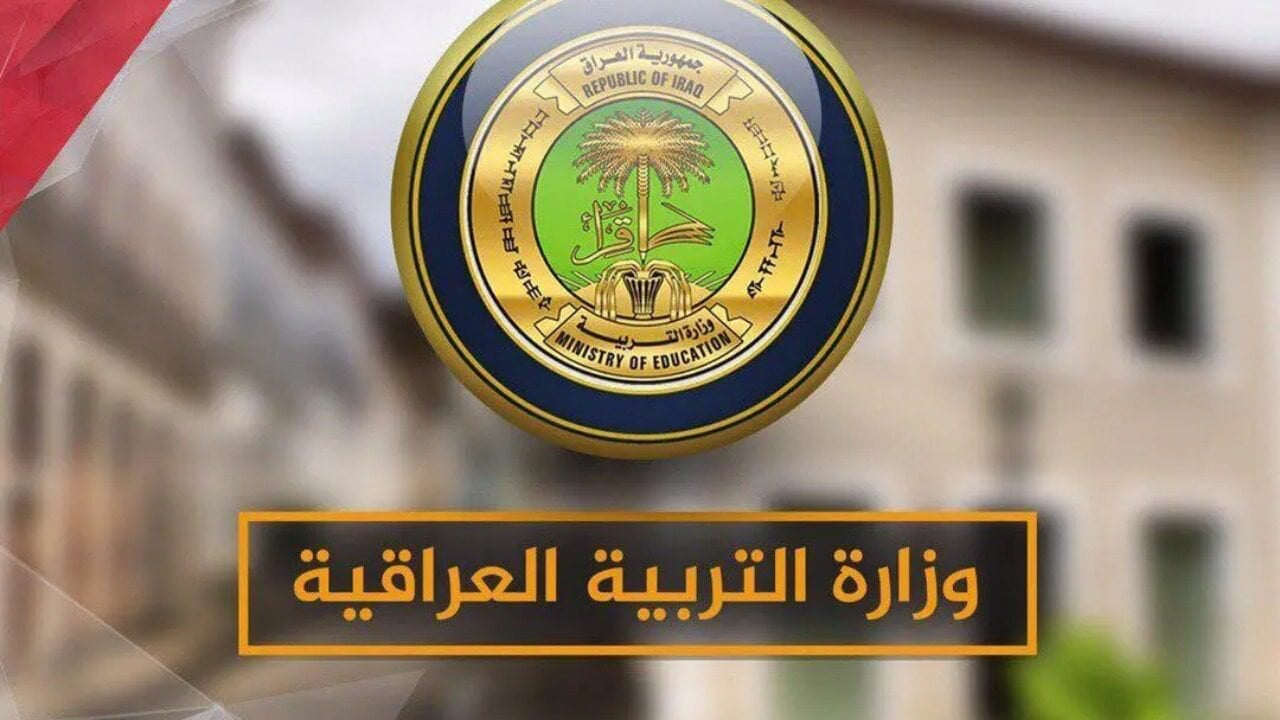 رابط pdf نتائج الصف الثالث متوسط الدور الاول 2025 عموم المحافظات عبر موقع نتائجنا الوزاري