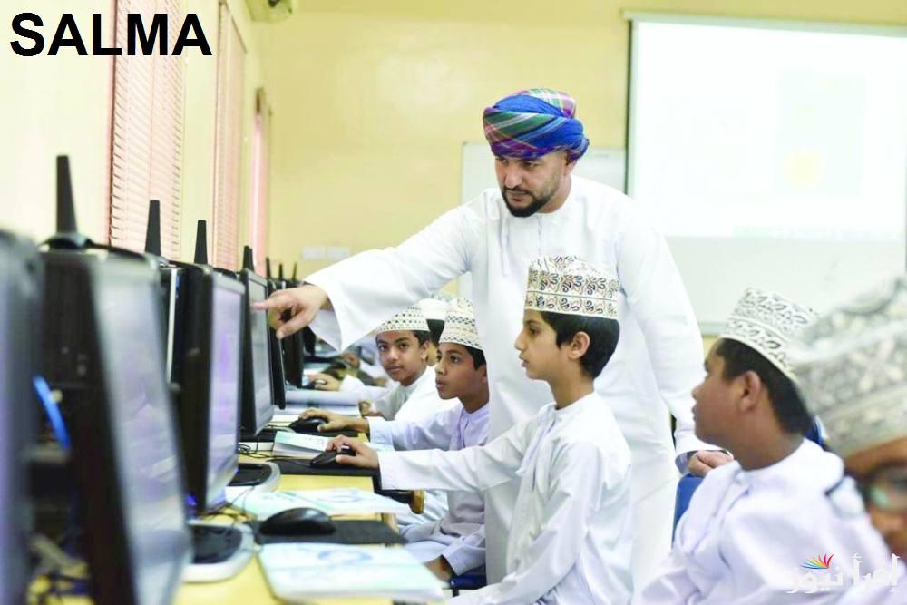 رابط الاستعلام عن نتائج الطلاب سلطنة عمان 2025 بالرقم المدني عبر تطبيق ولي الأمر والبوابة التعليمية