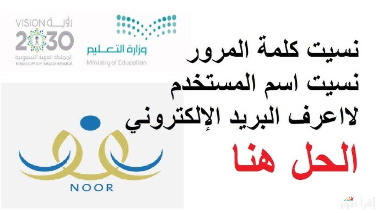 من هنـــا.. رابط نتائج الفصل الدراسي الثاني 1446 عبر noor.moe.gov.sa بالهوية جميع المراحل