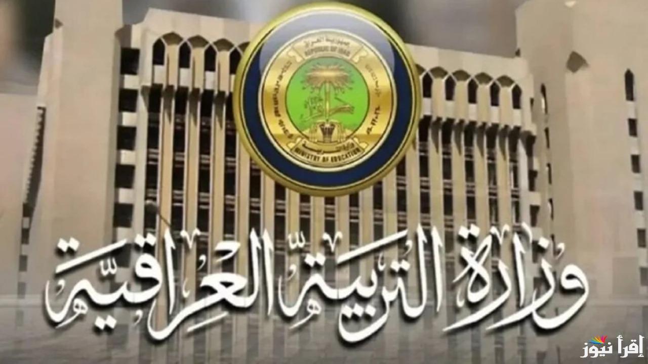 “بالرقم الامتحاني”.. نتائج المهني الدور التمهيدي 2025 بجميع الفروع عبر موقع وزارة التربية العراقية epedu.gov.iq