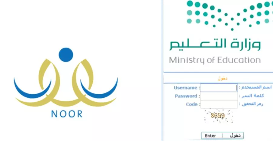 رابط نظام نور النفاذ الوطني لنتائج الطلاب الفصل الدراسي الثاني 1446 بدون كلمة سر