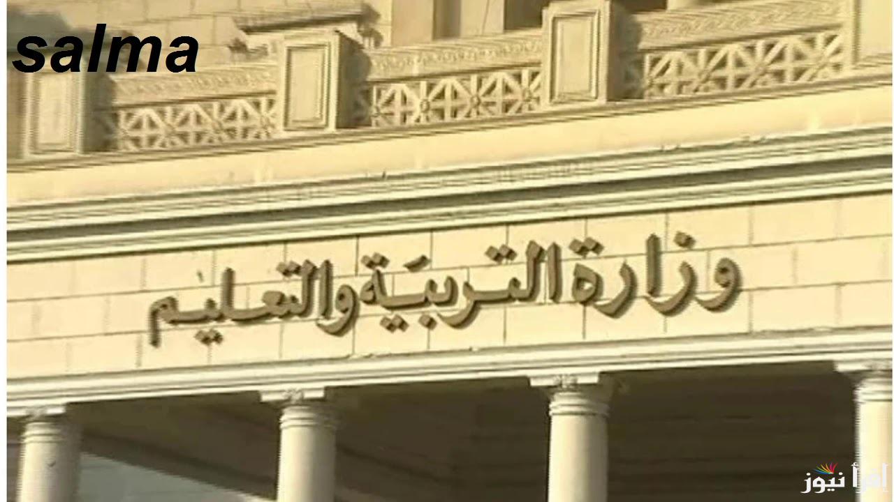 “متاحة الآن” نتيجة الشهادة الاعدادية الترم الأول 2025 البحيرة برقم الجلوس عبر موقع نتيجة نت
