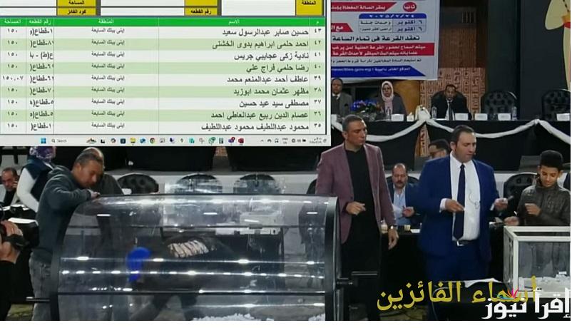“هيئة المجتمعات العمرانية” رابط الاستعلام عن نتيجة قرعة سكن مصر القاهرة الجديدة 2025 وباقي المناطق reserve.newcities.gov.eg