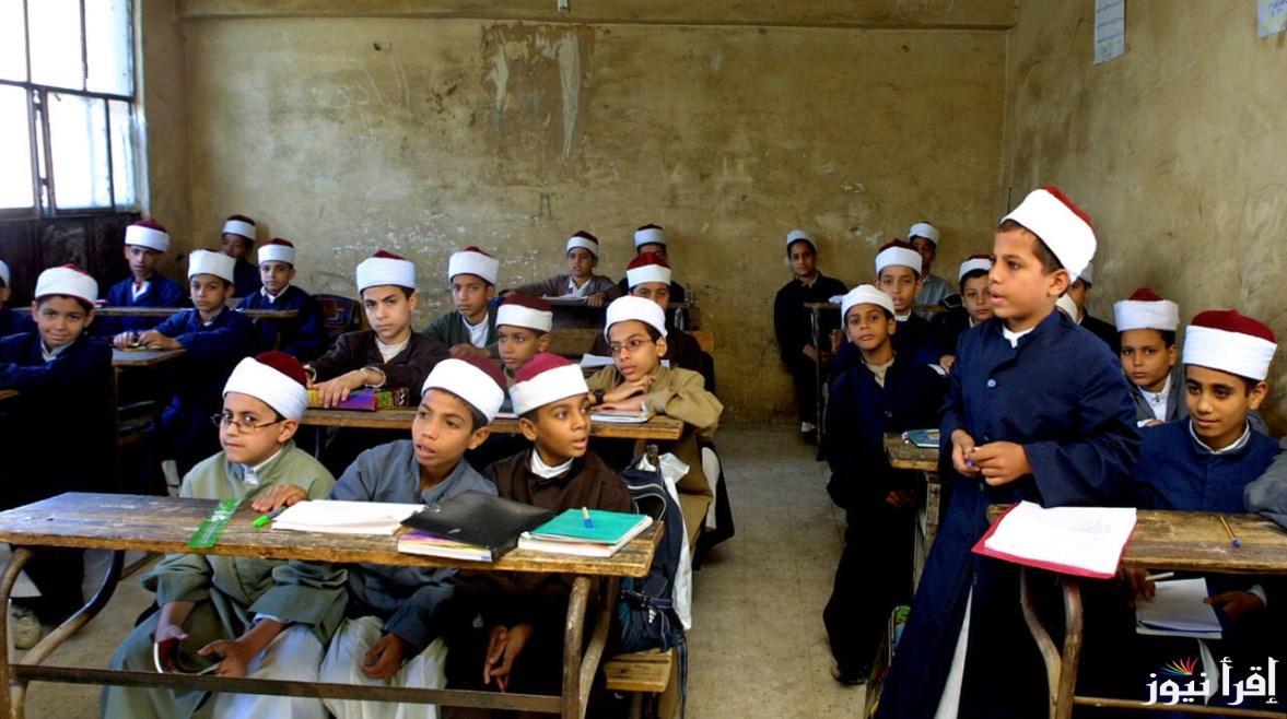 إعلان رابط نتيجة الشهادة الابتدائية الأزهرية الترم الاول برقم الجلوس عبر الموقع الرسمي