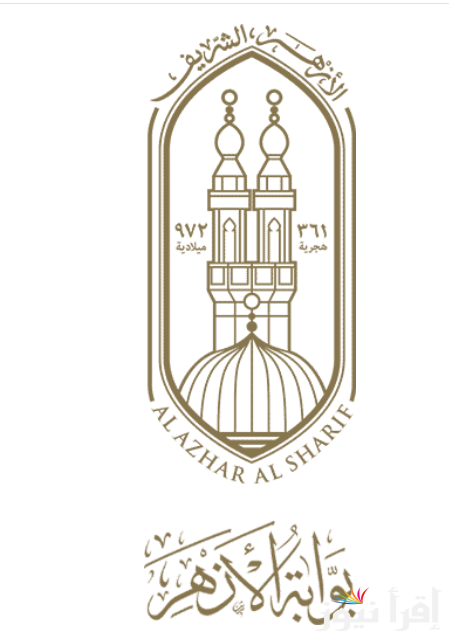 لينك نتيجة الشهادة الابتدائية الأزهرية 2025 وخطوات الاستعلام من خلال بوابة الأزهر الشريف azhar.eg