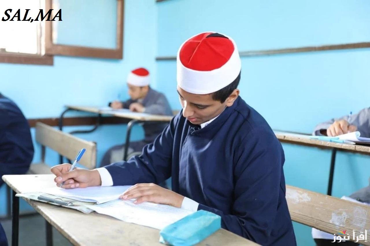 رابط الاستعلام عن نتيجة الشهادة الاعدادية الأزهرية 2025 الترم الأول 2025 برقم الجلوس