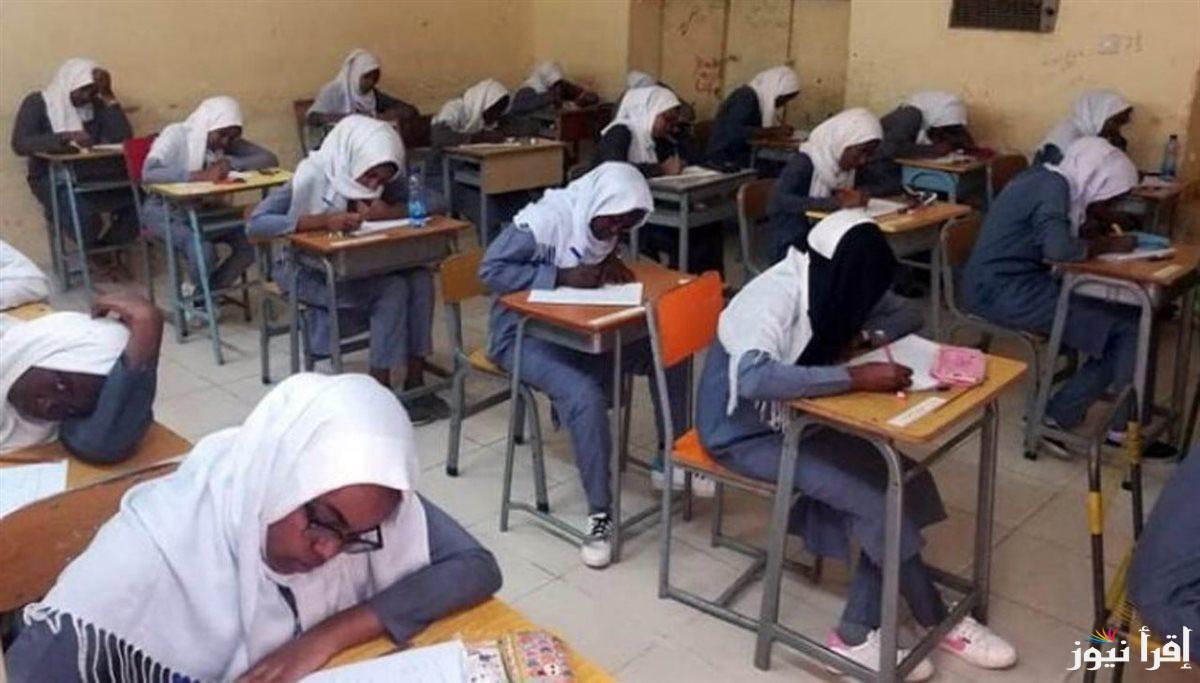 رابط مباشر .. لينك استخراج نتيجة الشهادة السودانية 2025 www.mohe.gov.sd بالاسم ورقم الجلوس