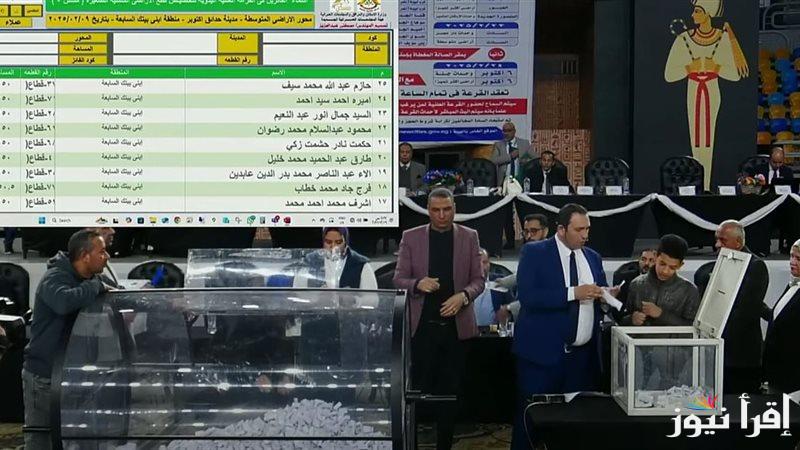 عاجل الآن.. نتيجة قرعة مسكن 2025 أسماء الفائزين سكن مصر عبر الموقع الرسمي mhuc.gov.eg بالرقم القومي