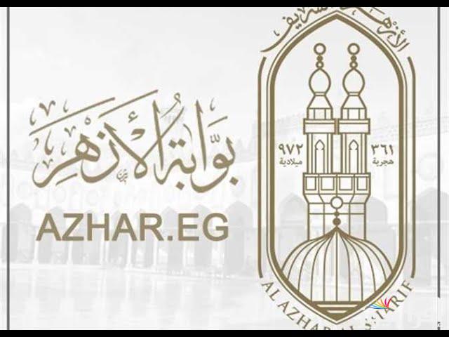 الأن استعلم .. نتيجه الشهاده الابتدائيه والاعداديه الازهريه 2025 natiga.azhar.eg بوابة الأزهر الألكترونية والشريف