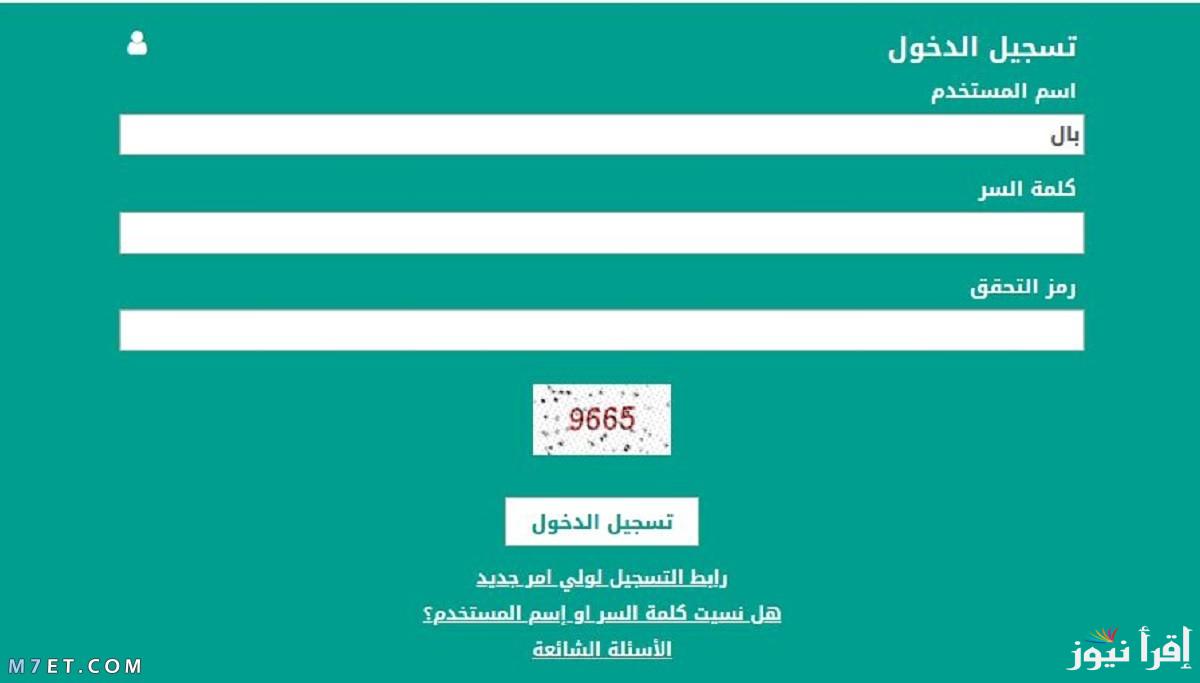 نتائج الطلاب برقم الهوية فقط 1446 النفاذ الوطني تسجيل دخول noor edu wave sa نتائج نظام نور برقم السجل المدني