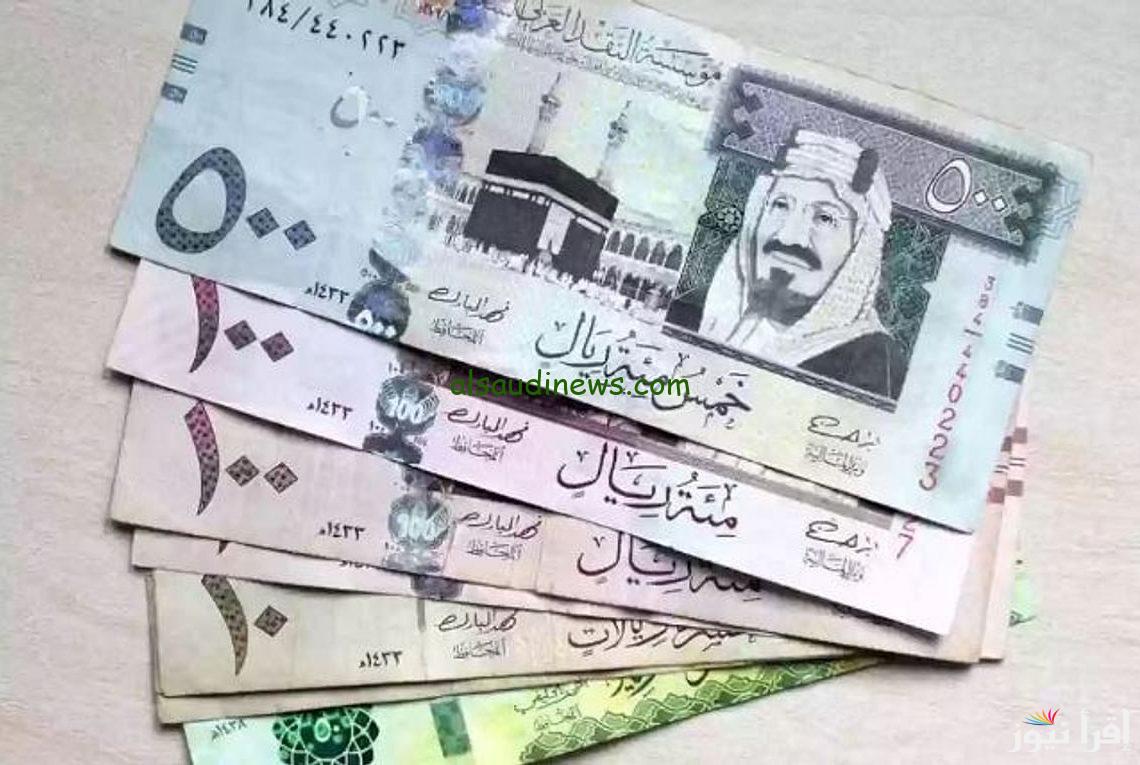 الحق عمرتك.. هبوط سعر الريال السعودي اليوم الأربعاء 26 فبراير 2025 في البنك المركزي والبنوك المصرية