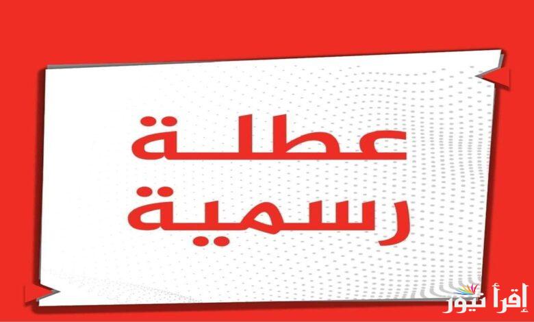 هل غدا عطلة رسمية في العراق؟.. الامانة العامة تحسم الجدل