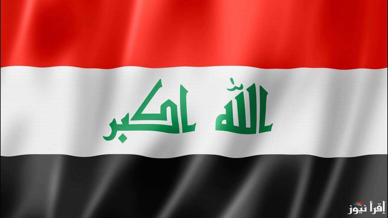بعد قرار الأمانة العامة.. هل غدا عطله رسمية في العراق 2025؟؟ وجدول العطلات الرسمية