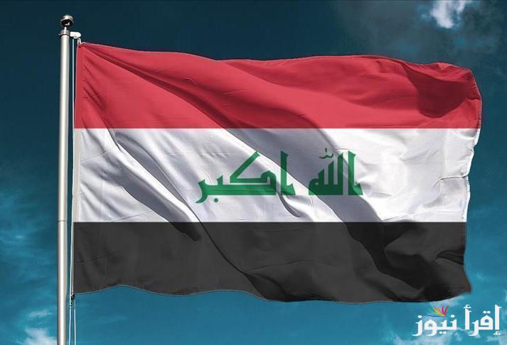 الأمانة العامة توضح.. هل غدا عطله رسمية في العراق 2025؟؟ || جدول الاجازات للقطاع العام والخاص والطلاب