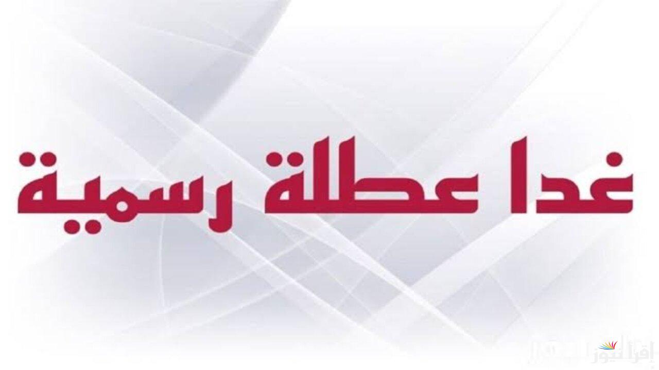 هام .. هل غدا عطله رسميه في الأردن 2025؟؟ لجميع قطاعات الدولة المُختلفة || العطل الرسمية المُتبقية خلال العام