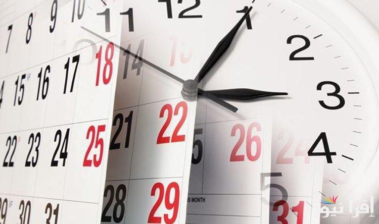 “أبو الزعابيب” ورقة نتيجة اليوم النهاردة كام امشير 2025 اليوم الأثنين حسب التاريخ القبطي