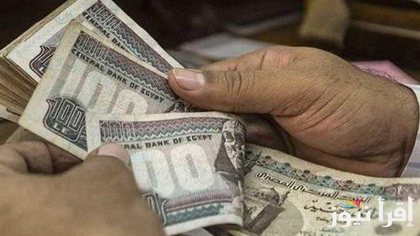 بشري سارة.. وزارة المالية اخر اخبار زيادة المرتبات 2025 وجدول الحد الأدنى للأجور لجميع الموظفين