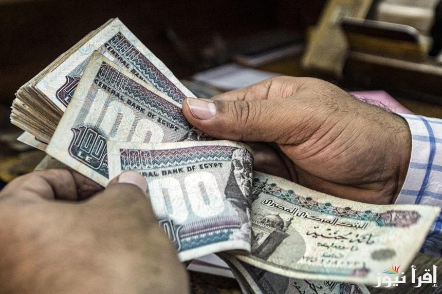 شوف مرتبك هيزيد كام.. وزارة المالية اخر اخبار زيادة المرتبات 2025 وجدول الحد الأدنى للأجور