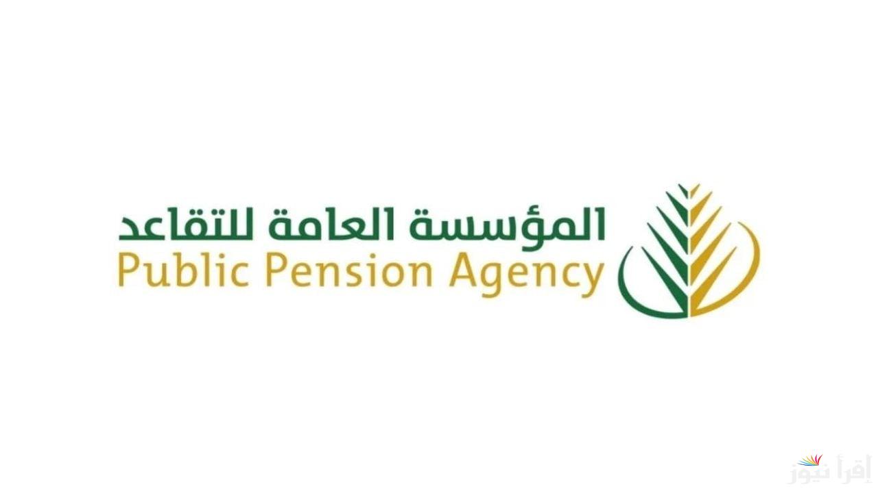 بعد التقديم.. موعد صرف المعاشات والتأمينات الاجتماعية لشهري مارس وابريل 2025