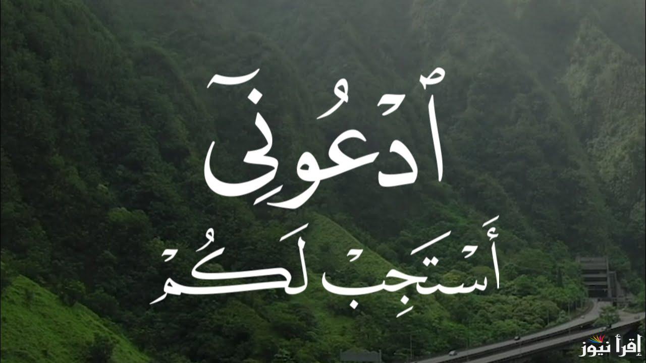 متحرمش نفسك من الأجر .. دعاء أول شهر شعبان 2025 توجه إلي الله بالخشوع والاستغفار