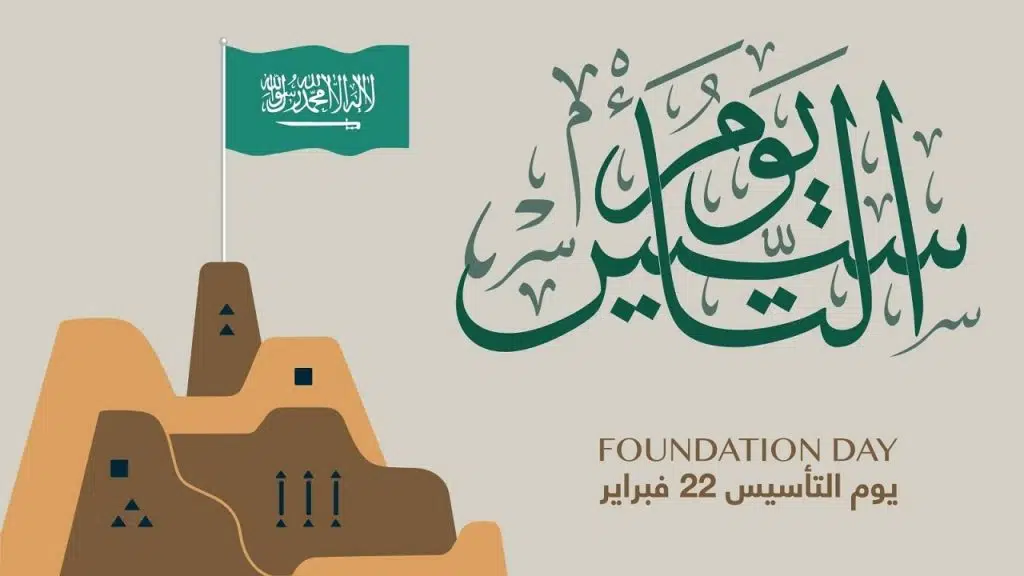 عروض عسكرية ومعارض ثقافية .. كيفية حجز مكانك في ليالي التأسيس السعودي في الرياض 2025 بالخطوات بــــ 100 ريال فقط