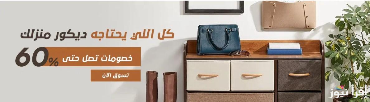 انتهز الفرصة.. عروض يوم التأسيس 2025 السعودي علي الأجهزة الكهربائية والأدوات المنزلية بخصومات تصل لـ60%