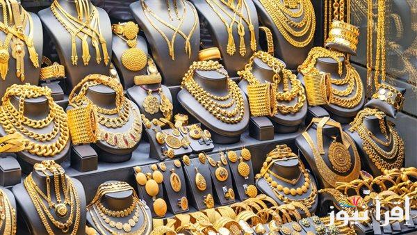 ‎الان سعر جرام الذهب عيار 21 سعر الذهب اليوم الأحد 23 فبراير 2025 داخل محلات الصاغة المصرية
