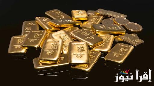 ‎ارتفاع صاروخي.. سعر سبيكة ذهب 5 جرام btc اليوم الخميس 27 فبراير 2025 عيار 24 في محلات الصاغة المصرية