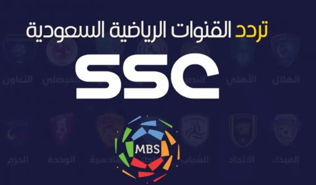 ماتش النصر واستقلال طهران.. تردد قناة السعودية الرياضية الجديد 2025 عبر قمر نايل سات