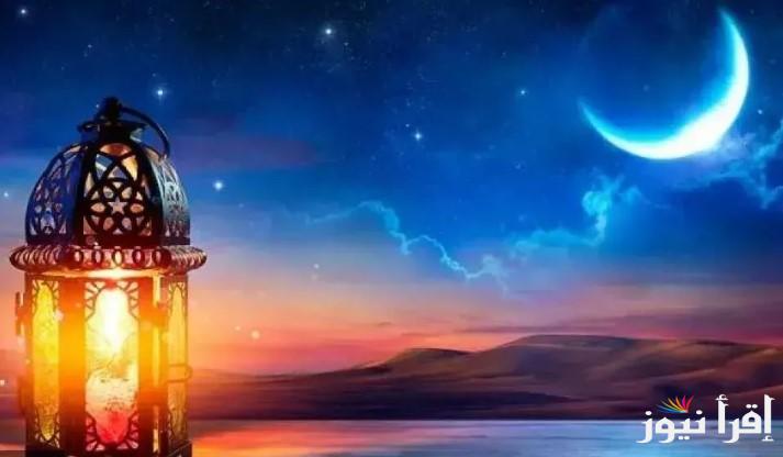 اسماء الدول العربية التي اعلنت صيام رمضان الاحد 2 مارس 2025 وأفضل الأدعية المستجابة