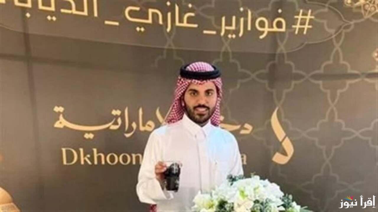 فرصتك للفوز بجوائز مذهلة.. مسابقة فوازير غازي الذيابي 2025 الرمضانية