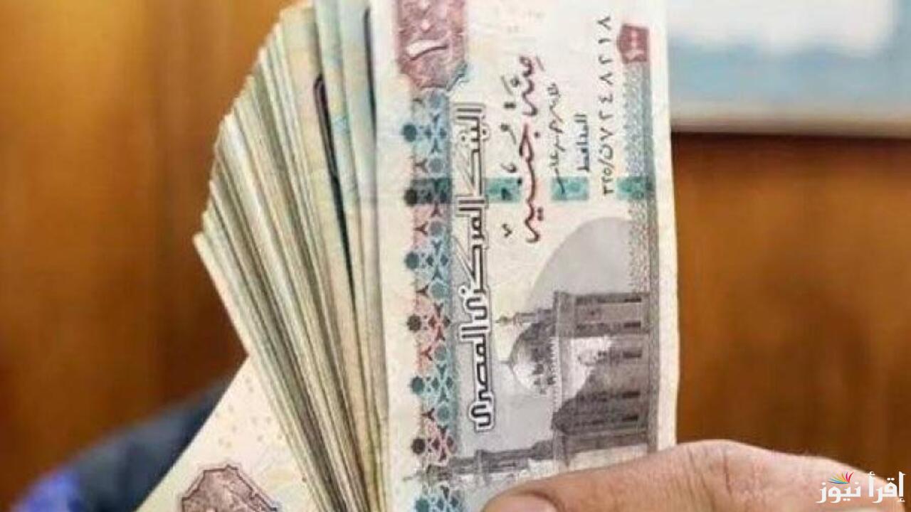 هل سيتم تبكير موعد صرف معاشات أبريل 2025 قبل عيد الفطر؟