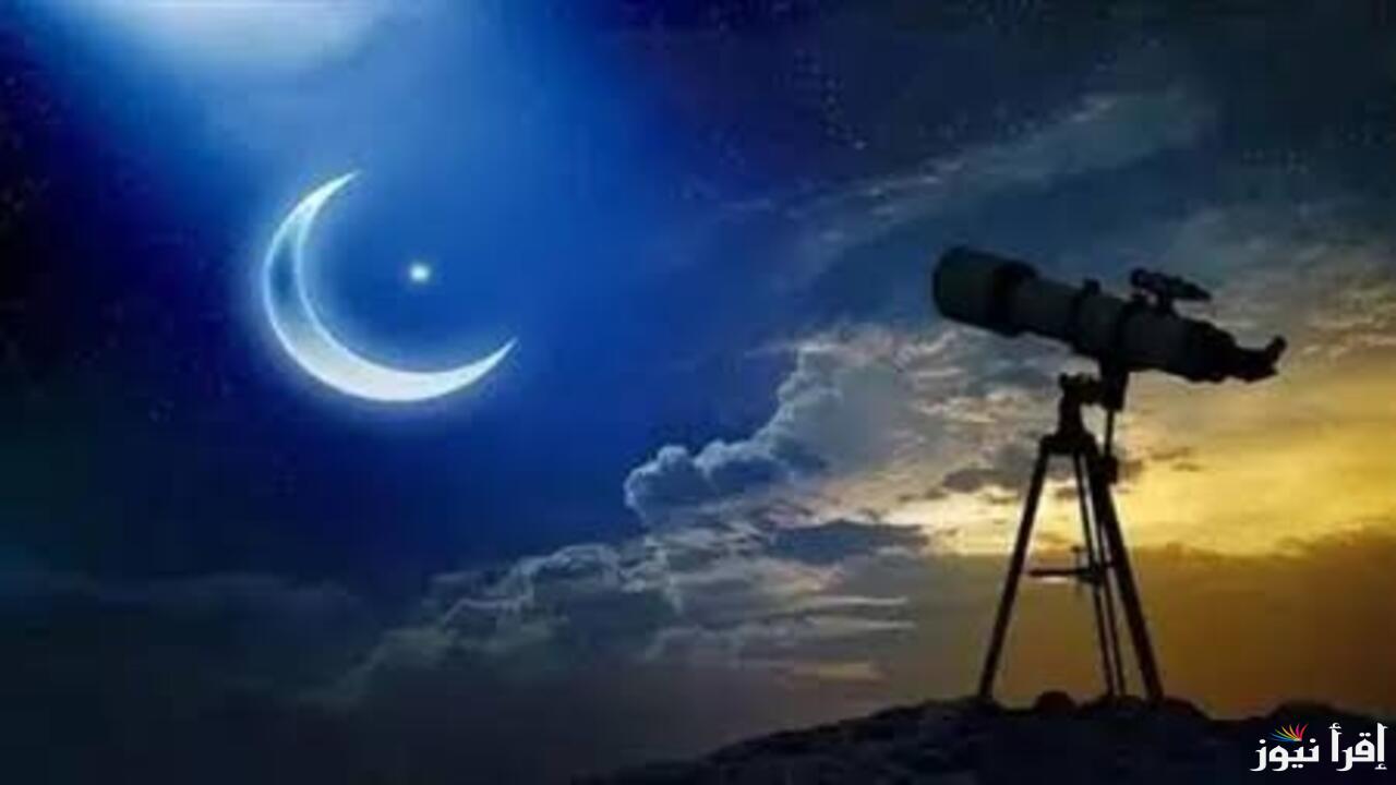 مركز الفلك الدولي هلال شوال.. توضيح حاسم بشأن موعد عيد الفطر 2025