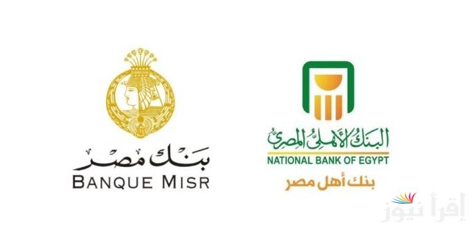 “لو معاك 50 ألف هتاخد 1250 شهريا” اعلي عائد في شهادات البنوك اليوم 2025 يصل إلى 30%