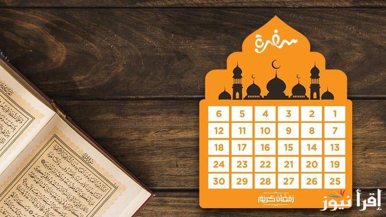 مواقيت الإمساك.. إمساكية شهر رمضان 2025 ومواقيت الصلاة ومواعيد السحور والإفطار