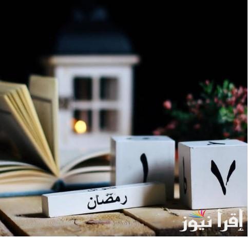 لقضاء الحوائج .. دعاء اليوم السابع عشر من رمضان وأفضل الاعمال المستحبة للأجر والثواب