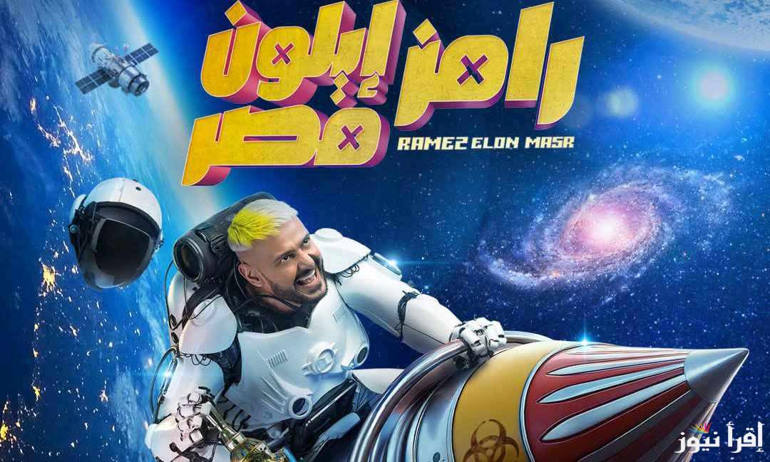 الضحية الأولي.. برنامج رامز إيلون مصر الحلقة 1 عبر قناة أم بي سي مصر مع رامز جلال