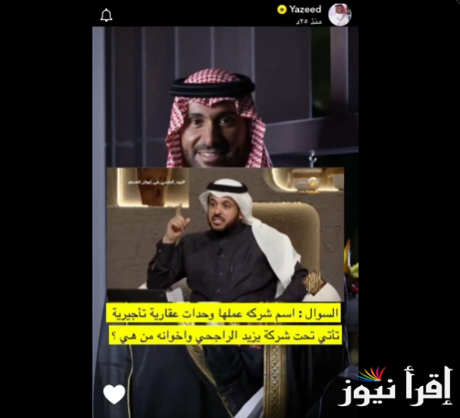 “حظ سعيد” إجابة سؤال مسابقة يزيد الراجحي يوم 12 رمضان شارك وأربح 40,000 ريال فوري