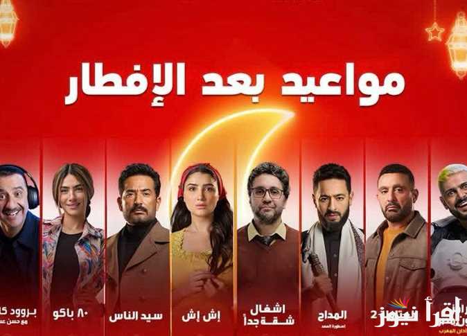 اعرف جميع مواعيد عرض مسلسلات رمضان على MBC مصر في رمضان 2025 اهمها مسلسل معاوية بن سفيان والمداح