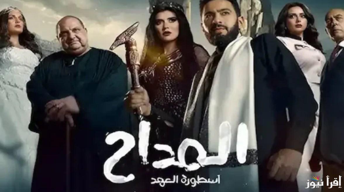 مسلسل المداح الجزء الخامس .. موعد عرض واعادة الحلقة العاشرة من مسلسل المداح 5 أسطورة العهد والقنوات الناقلة