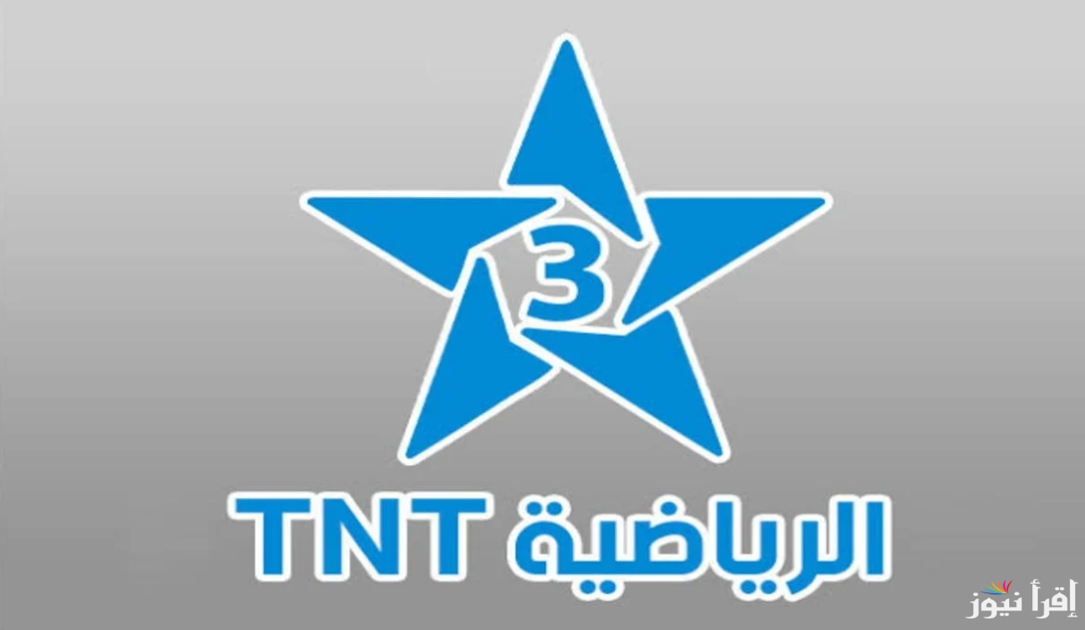 “نزلها دلوقتى” تردد القناة المغربية الرياضية HD الجديد 2025 Morocco Sports عبر جميع الأقمار الصناعية