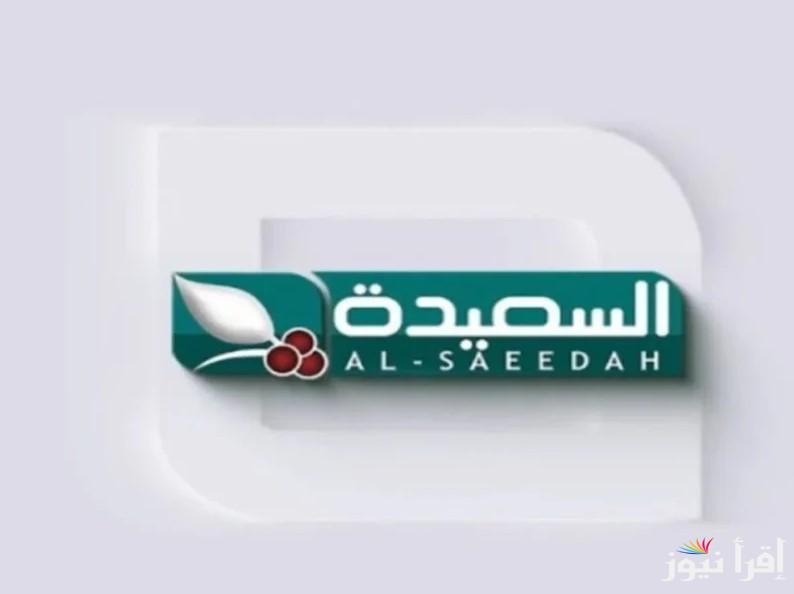 حقق حلمك مع مايا العبسي.. تردد قناة السعيدة اليمنية AL SAEEDAH على نايل سات وعرب سات