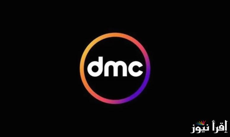 تابع برنامج مدفع رمضان.. تردد قناة dmc على نايل سات وعرب سات وخطوات تثبيتها على الرسيفر