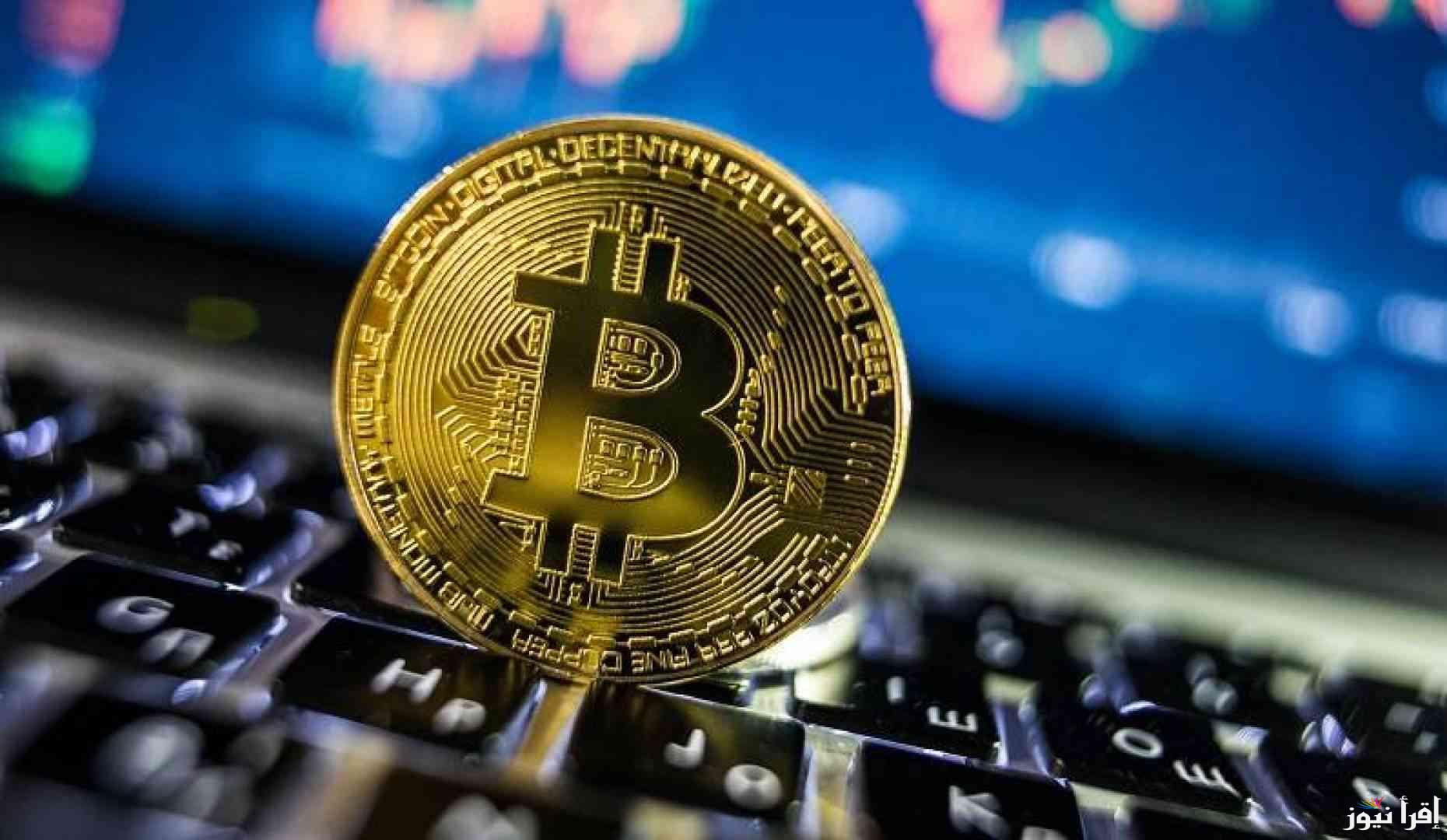 قفزة صاروخية سعر بيتكوين يقفز 4.52%.. إليك أسعار العملات الرقمية اليوم