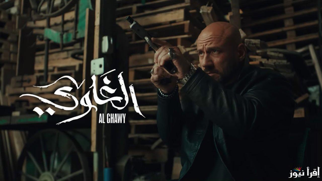 ابرزها الغاوي.. قائمة مسلسلات النصف الثاني من رمضان 2025 والقناة الناقلة بجودة ممتازة